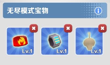 分数赛宝物选择篇