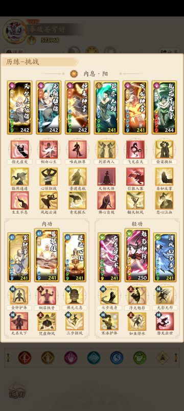 🦈目前版本最强阳拳套路