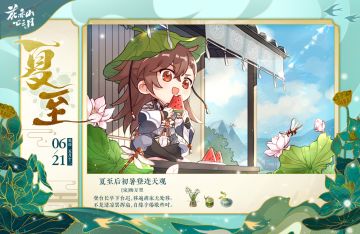 书院有奖活动 | 夏至三庚数头伏，你知道和“夏天”相关的诗句吗？（已公布获奖名单）