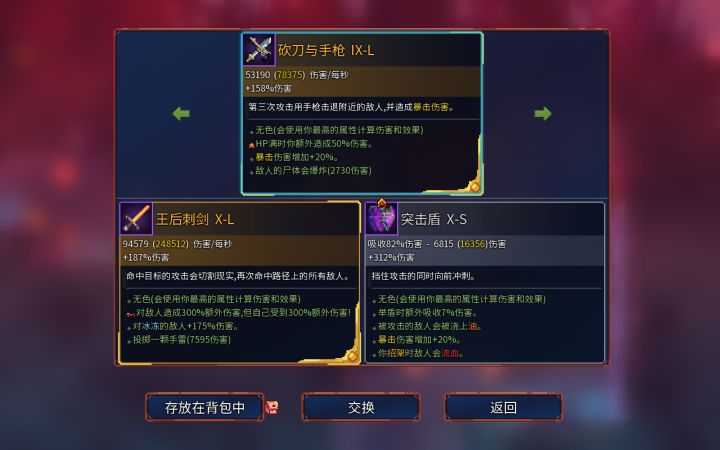 大无语事件截图