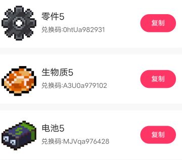 送三个兑换码（没了）