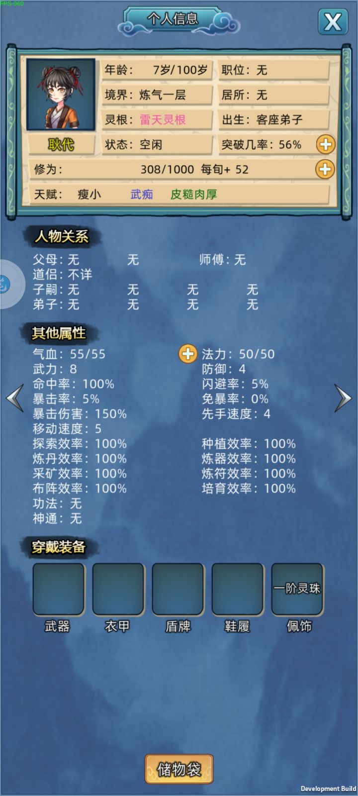 25年来个雷天灵根,老祖养不起啊😭截图