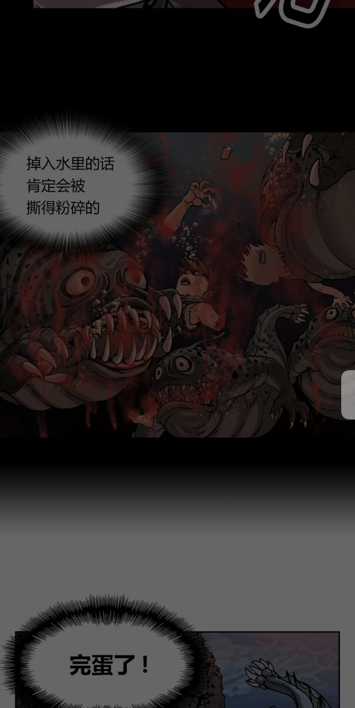 『末日泽国』截图