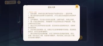 星际大赛的奖励跟你选择加入的队伍无关