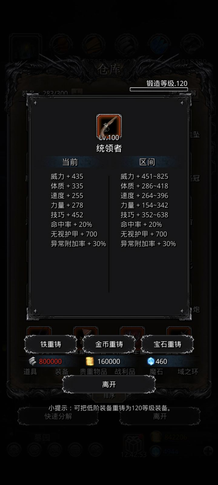 5600过了,不容易,3:20最后一下成功截图