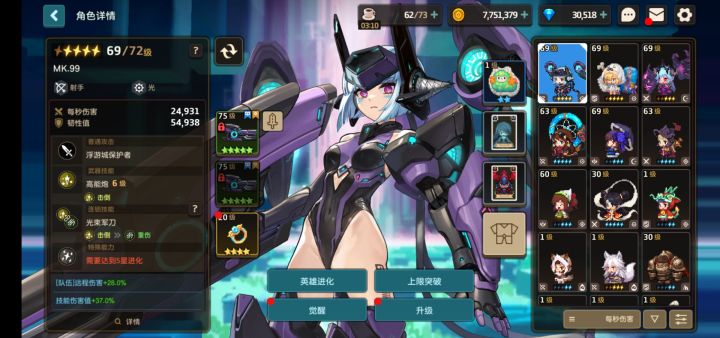 萌新10-5用光炮竟然过了截图