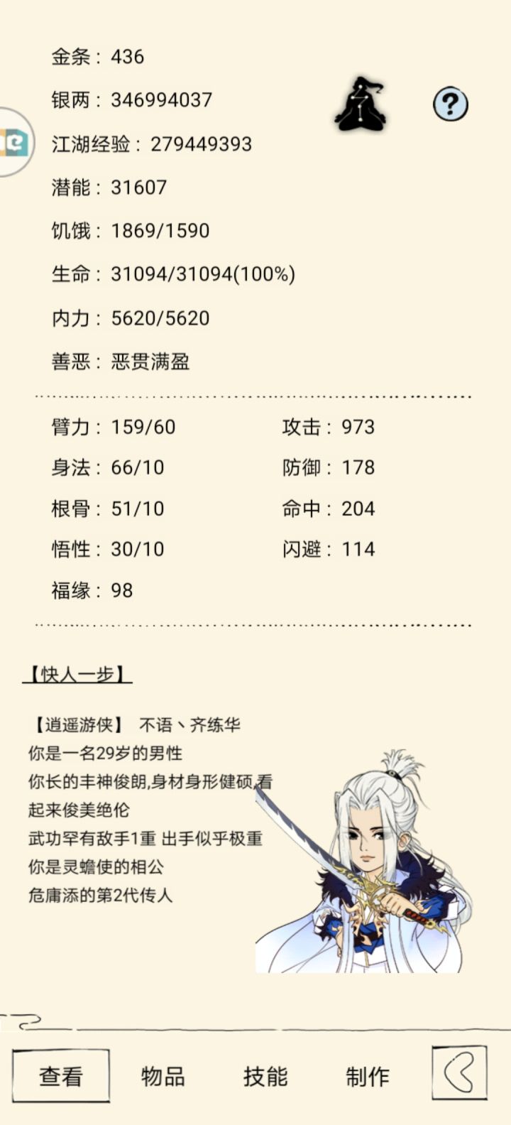 找神龙队友👀截图