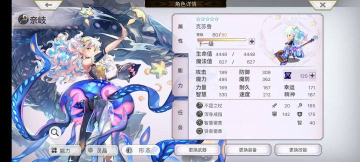 es水母极限5t测试截图