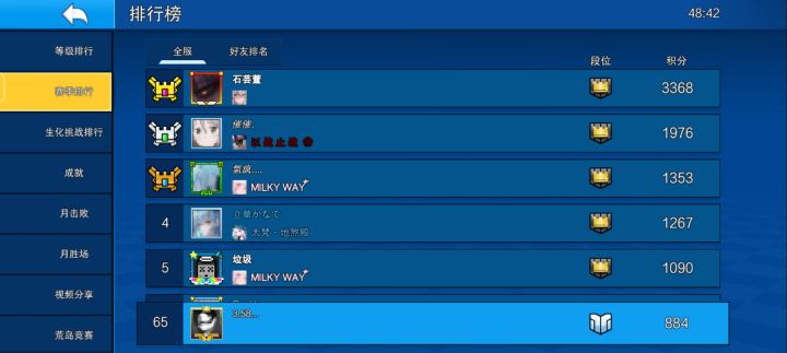 喇叭很能肝啊截图
