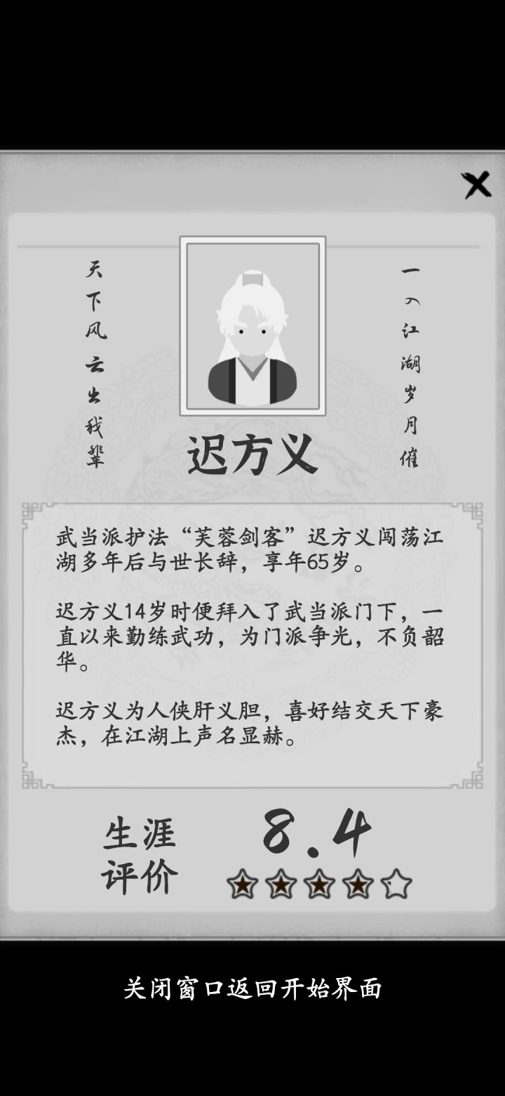 《迟方义世专》截图