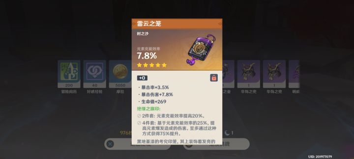 充能沙截图