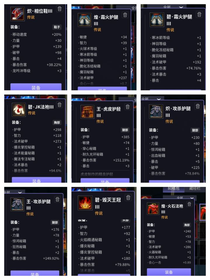 换幻电盲盒 或者极品毒后羿的鞋子 带300也行截图