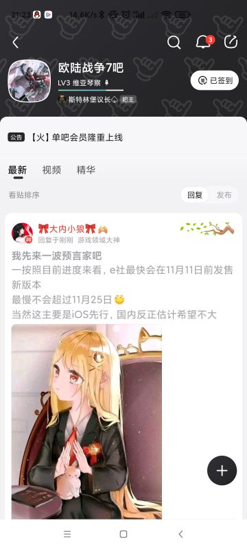 整合一些目前已知的欧7情报