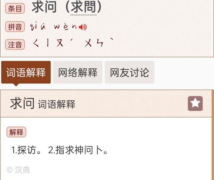 有一个问题我憋了很久了截图