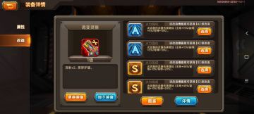 【改造攻略】小奶柚的猴头炮改造模板！