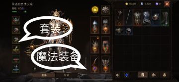 #暗黑攻略#暗黑破坏神 不朽宝石篇