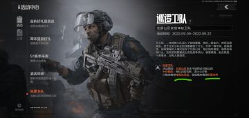 北山活动巡逻卫队的位置(普通)