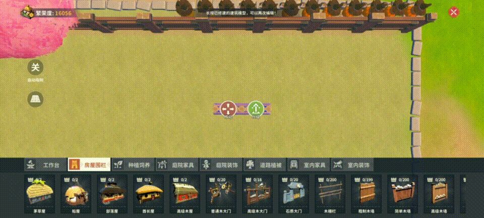 家园建筑逻辑①像素点；地均分截图