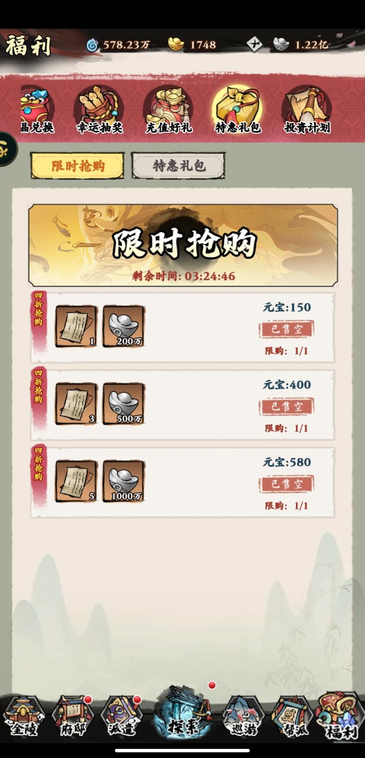 活动:角色养成(互赞)截图