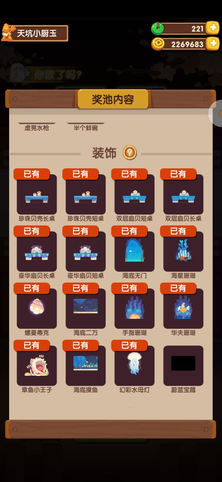 还要不要抽啊截图
