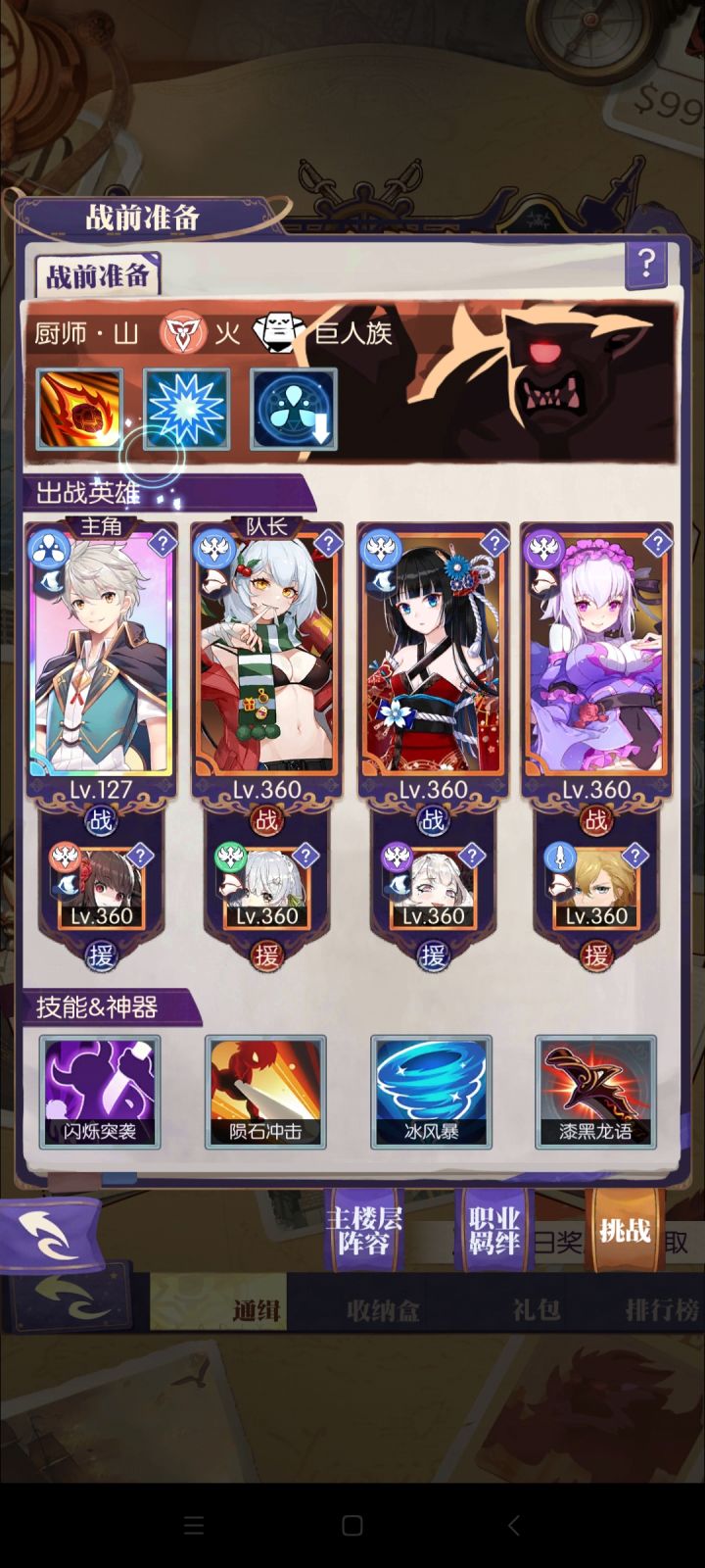 先行服收纳箱截图