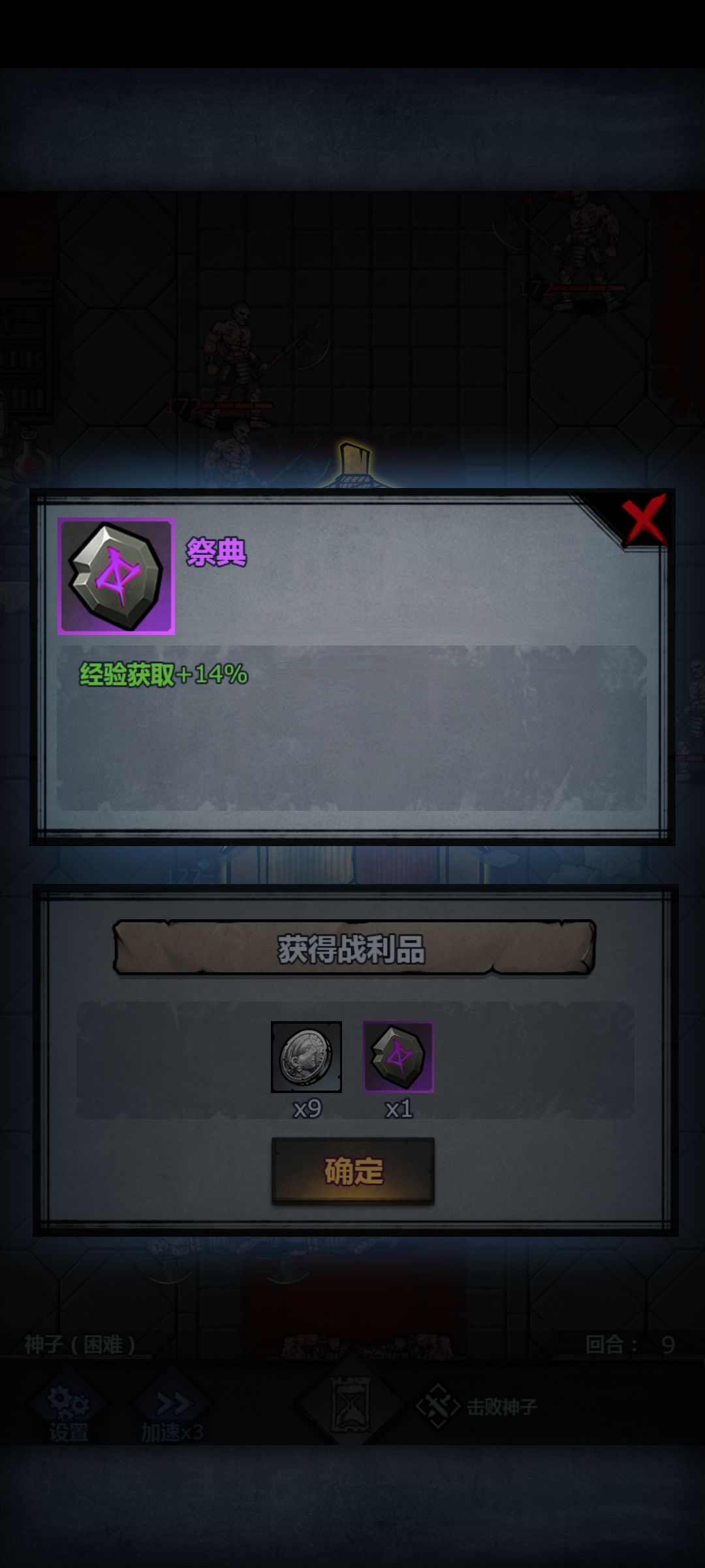 神子废物玩法截图