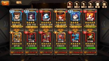 【攻略】平民打悬赏10参考阵型（天天向上写的）