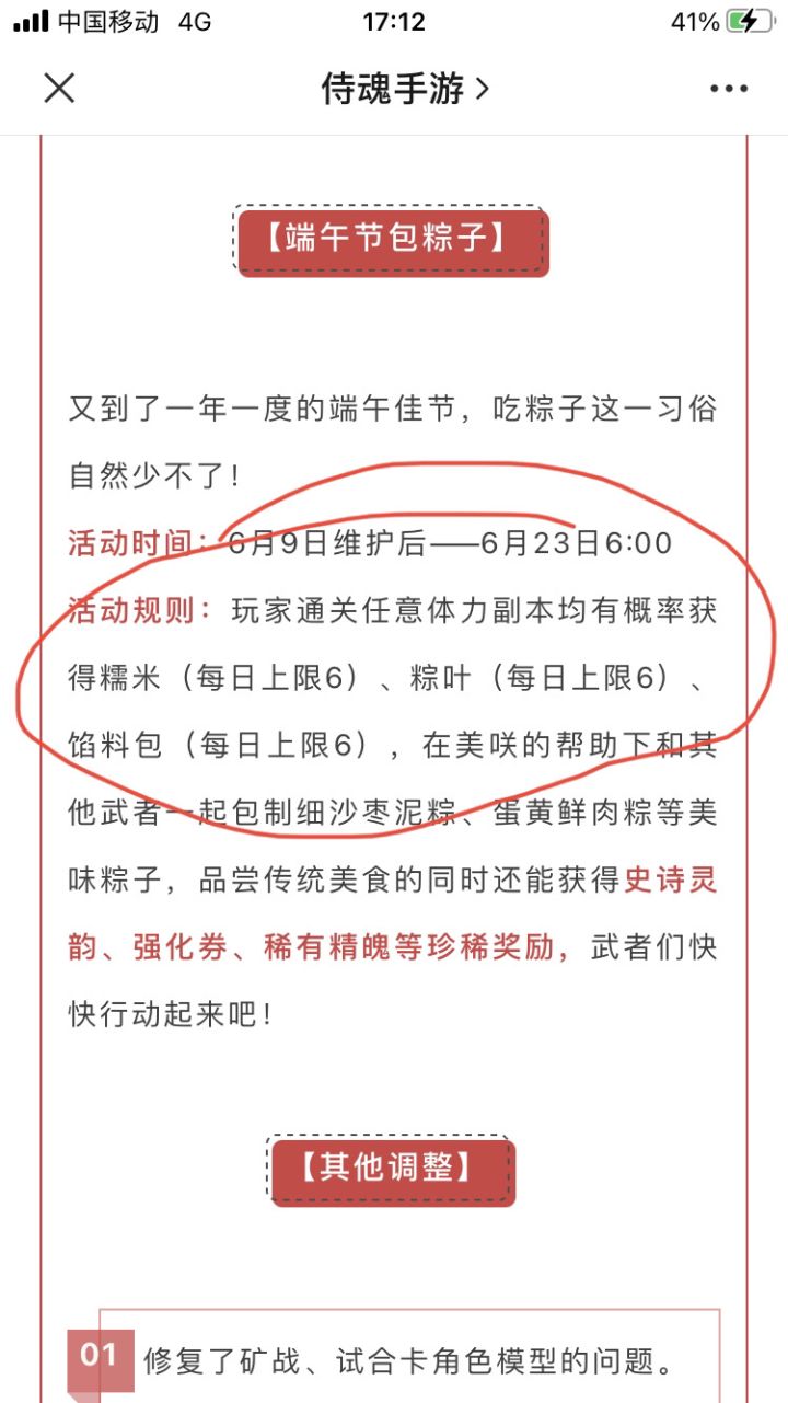 是给不起?不 是压根没把玩家放在眼里截图