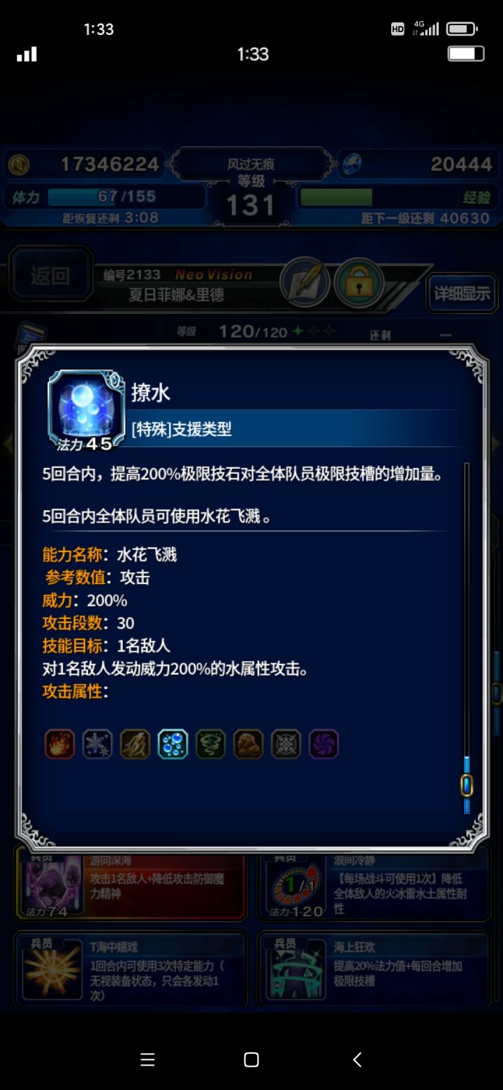nva菲娜这个技能附带个w就好了！截图