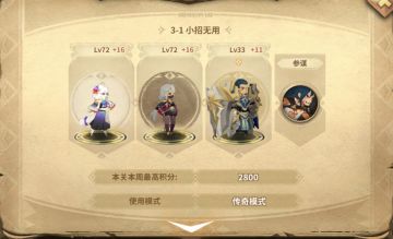 幻境作业一些关卡整合