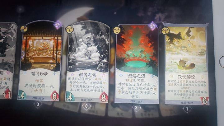 逆大天臭卡截图