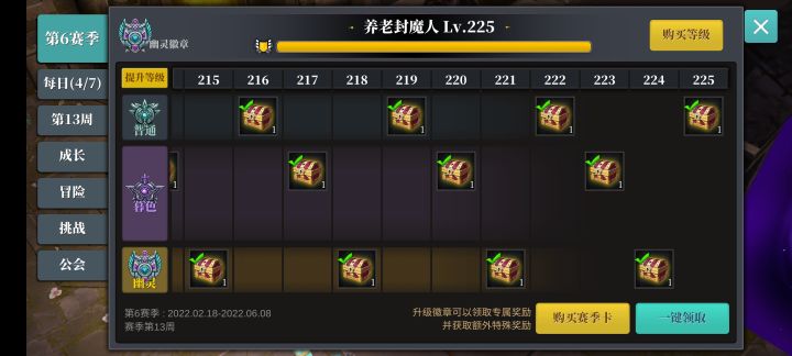 只知道延迟赛季结束时间 特么等级也不知道多开几级截图