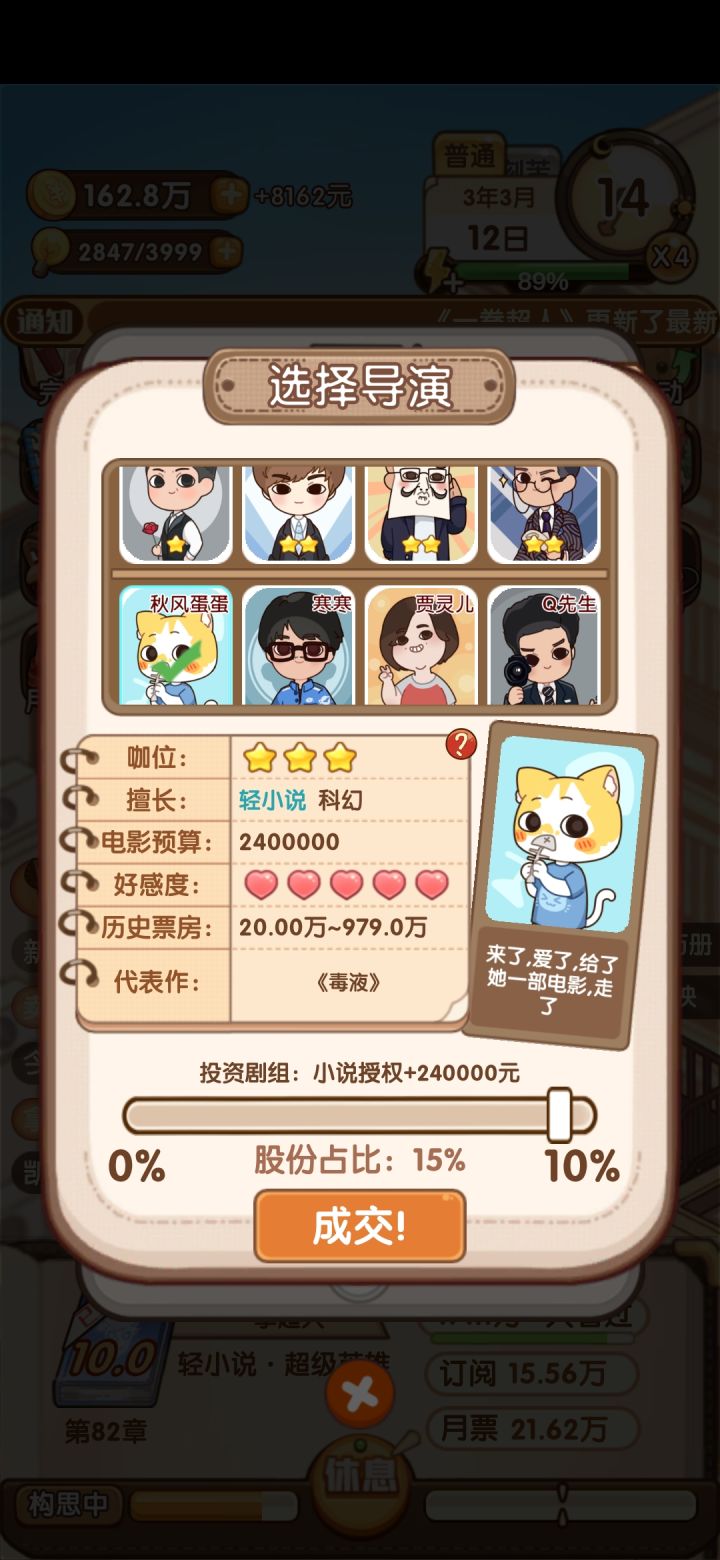 这人是不是有问题截图