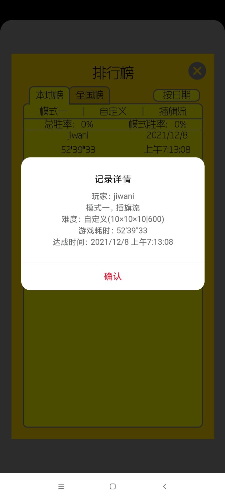 600雷通关截图