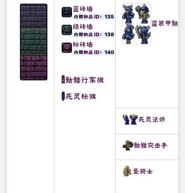 泰拉瑞亚攻略篇EX8：花后过渡期Ⅰ