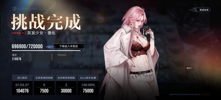 低危区精准控分摆烂截图