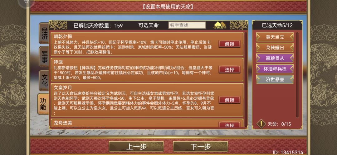 挑战三很容易就过截图