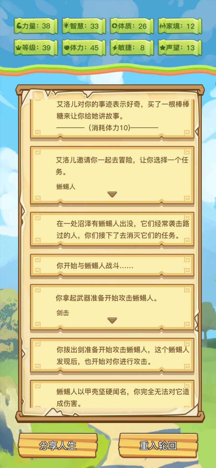 求教怎么摆脱艾洛尔的诅咒截图