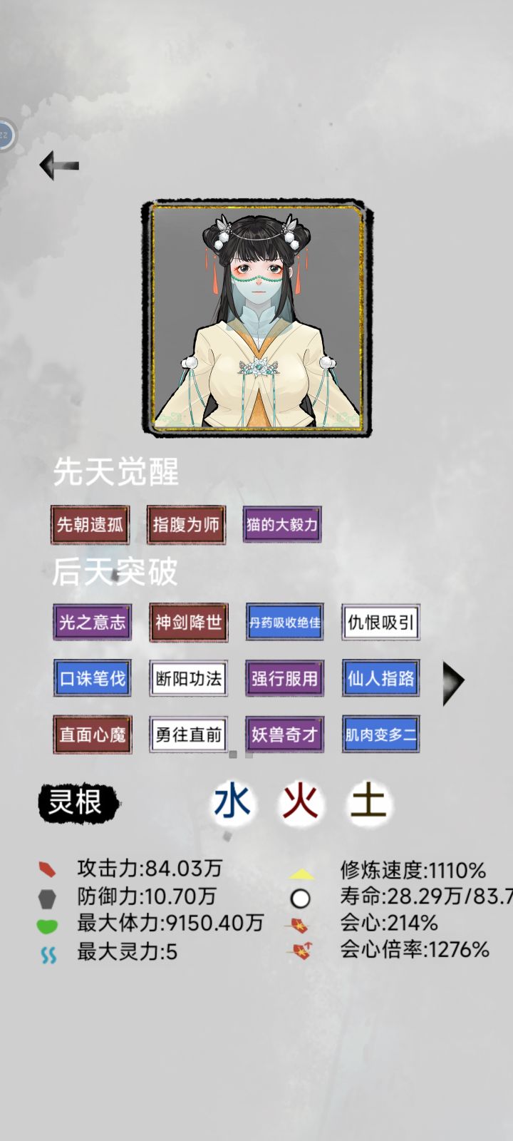 问道没有尽头吗？截图