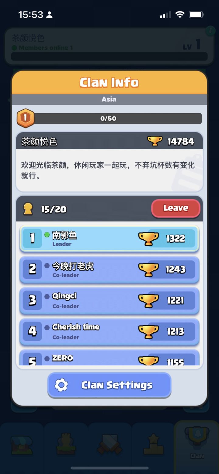加部落一起玩截图