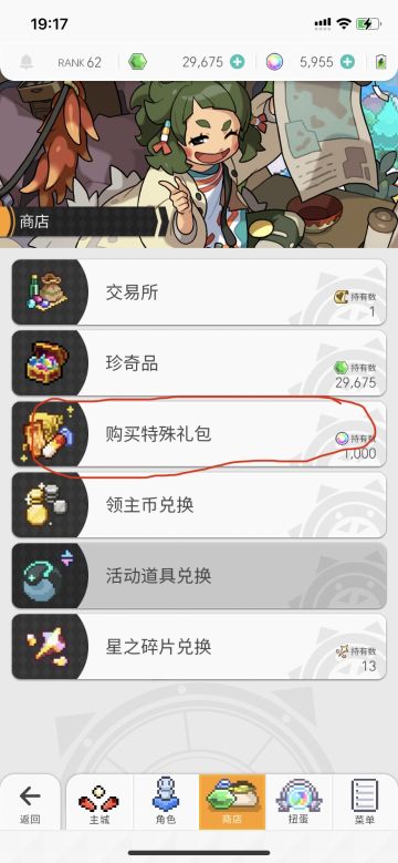 【萌新攻略】简简单单开个国服新手攻略贴