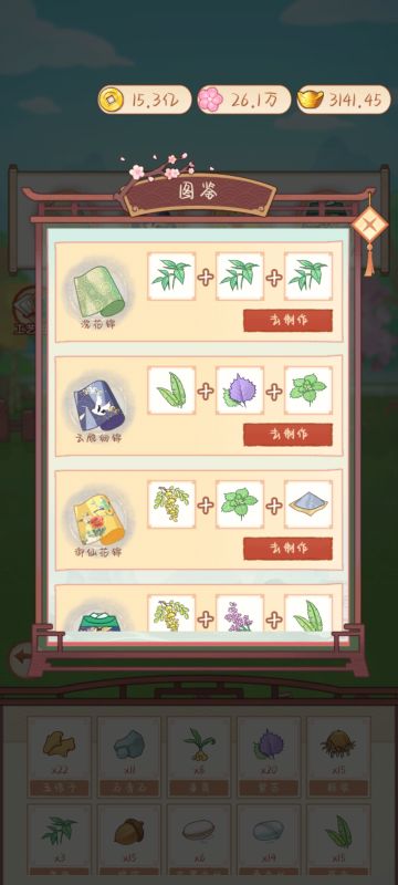 贡品工艺图鉴和手信