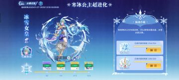 冰雪超进化全满打法