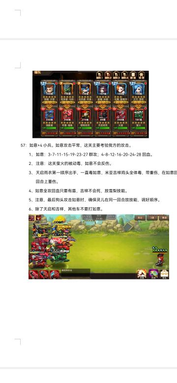 【笑道大佬攻略】深渊57打法！超详细攻略！