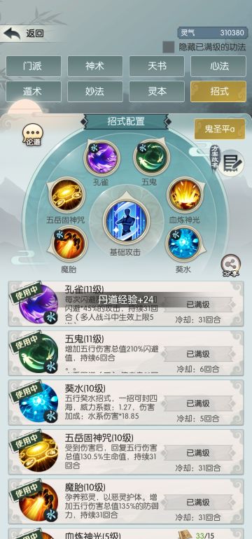 低属性过东极神鹿武圣的攻略搬运