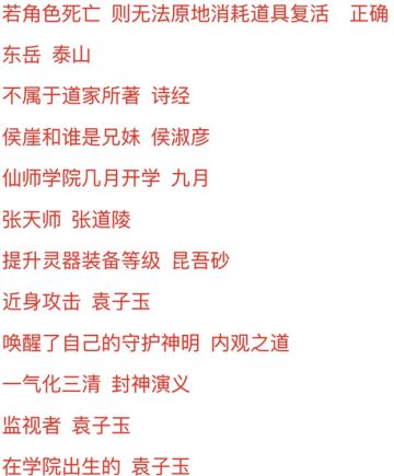 答题汇总 21年8月4日 更新