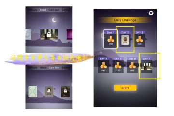 【心愈纸牌】特殊的卡背&背景