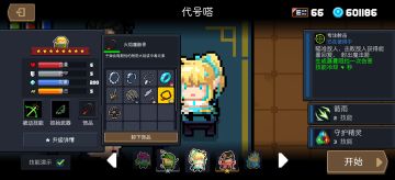 最经济的神殿打法