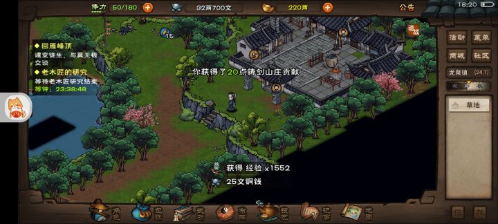 这个铸剑山庄的任务超级香~比打60级怪还合适截图