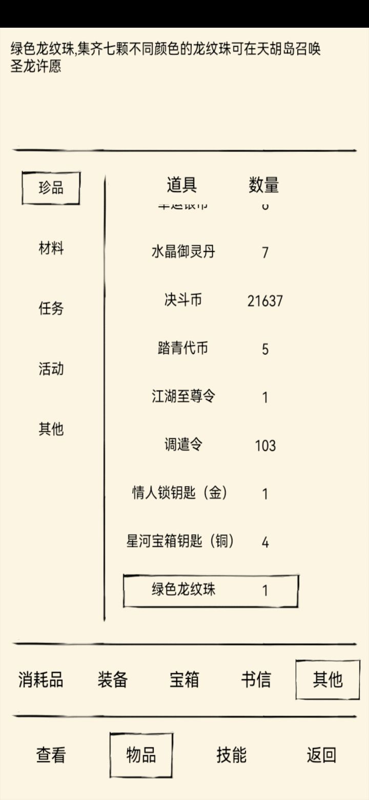 这是啥截图